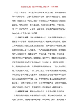 盛会学习体会之三十八.docx
