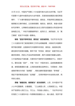 收看盛会体会之九.docx