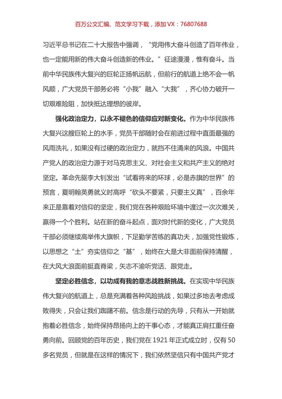 收看盛会体会之十五.docx_第1页