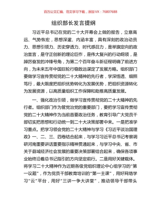 盛会学习体会之十八.docx