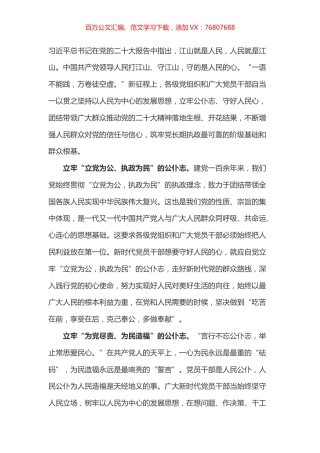 盛会学习体会之二十六.docx