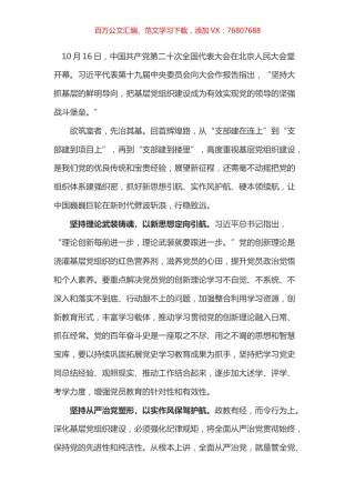 盛会学习体会之二十一.docx