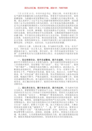学习贯彻习近平总书记在新疆视察时的重要讲话精神心得体会.docx