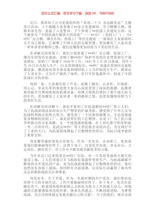 参加主题党日活动感悟.docx