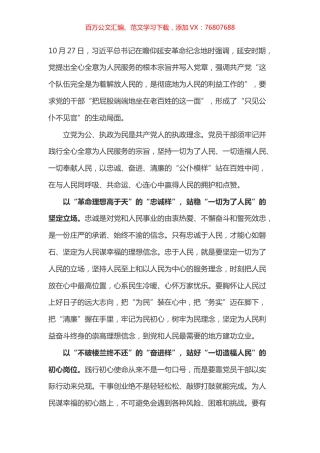 延安考察学习心得之五.docx