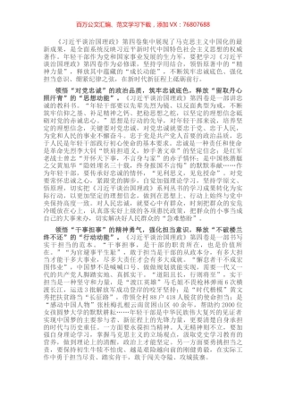 心得体会：领悟“精神力量” 释放“成长动能”.docx