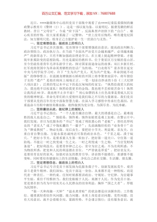 以案为鉴守初心—观看《警钟（2）》心得体会.docx