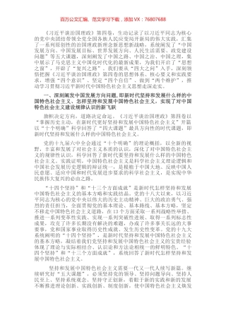 学习体会：研究好“五大课题”，永吹全面从严治党冲锋号.docx