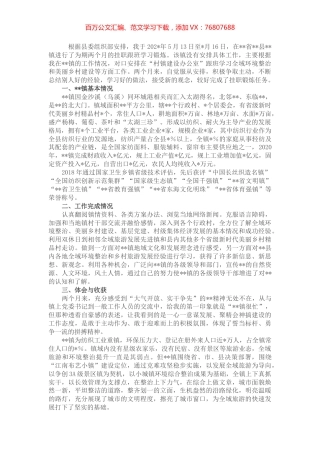 赴某地跟班学习心得体会.docx