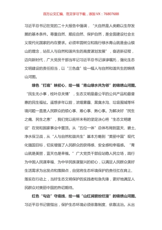 盛会学习心得之四十四.docx