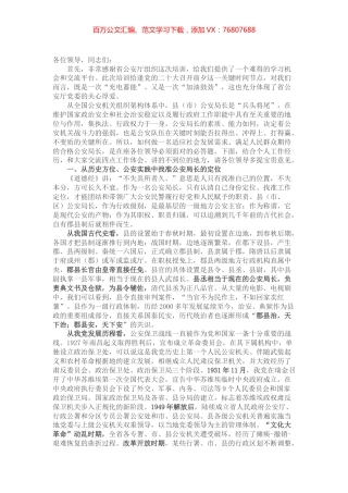 参加省厅培训体会：如何当好一名公安局长.docx