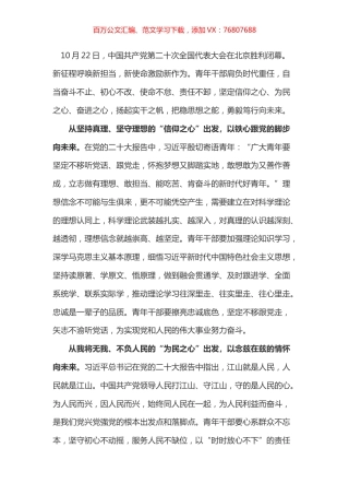 盛会学习体会之三十七.docx