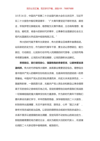 收看盛会体会之十四.docx