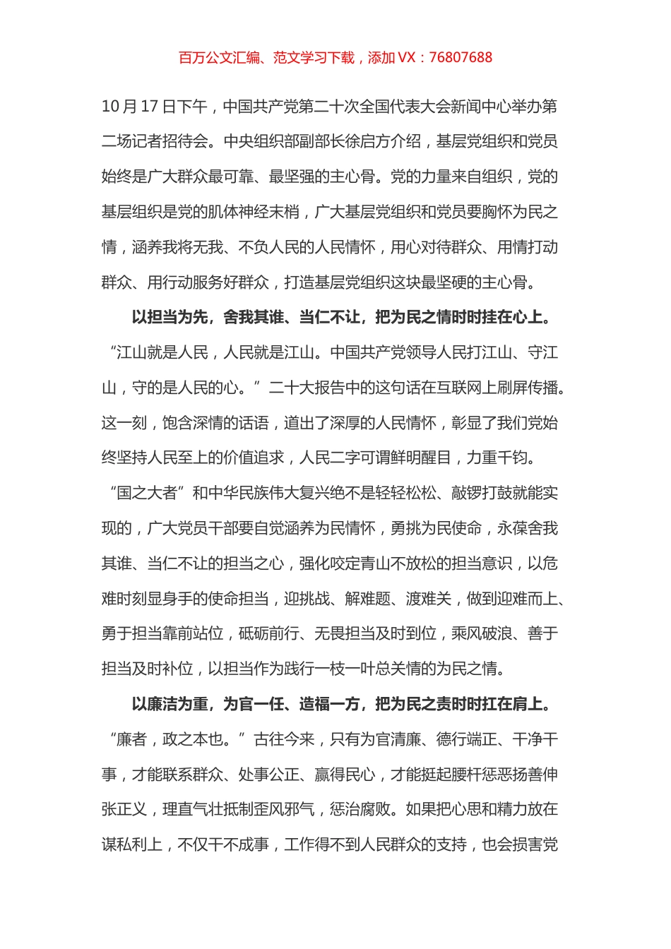 收看盛会体会之十二.docx_第1页