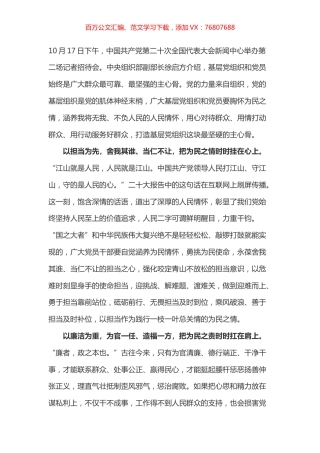 收看盛会体会之十二.docx