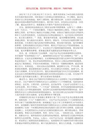 2022年党员发展对象培训班结业心得体会 (2).docx