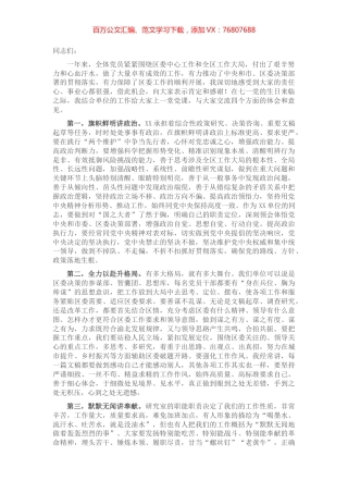 “七一”专题党课：守初心 担使命 抓落实.docx