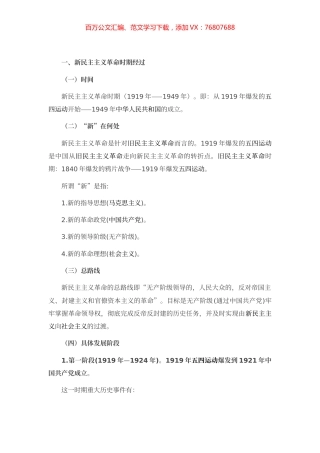 专题党课：学党史砥砺初心 悟思想汲取力量.docx