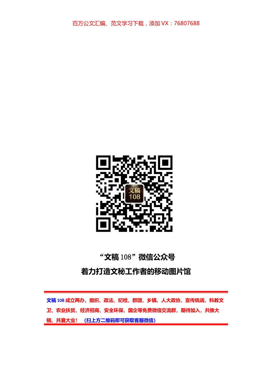 党报党史教育评论汇编（15篇）.docx_第1页