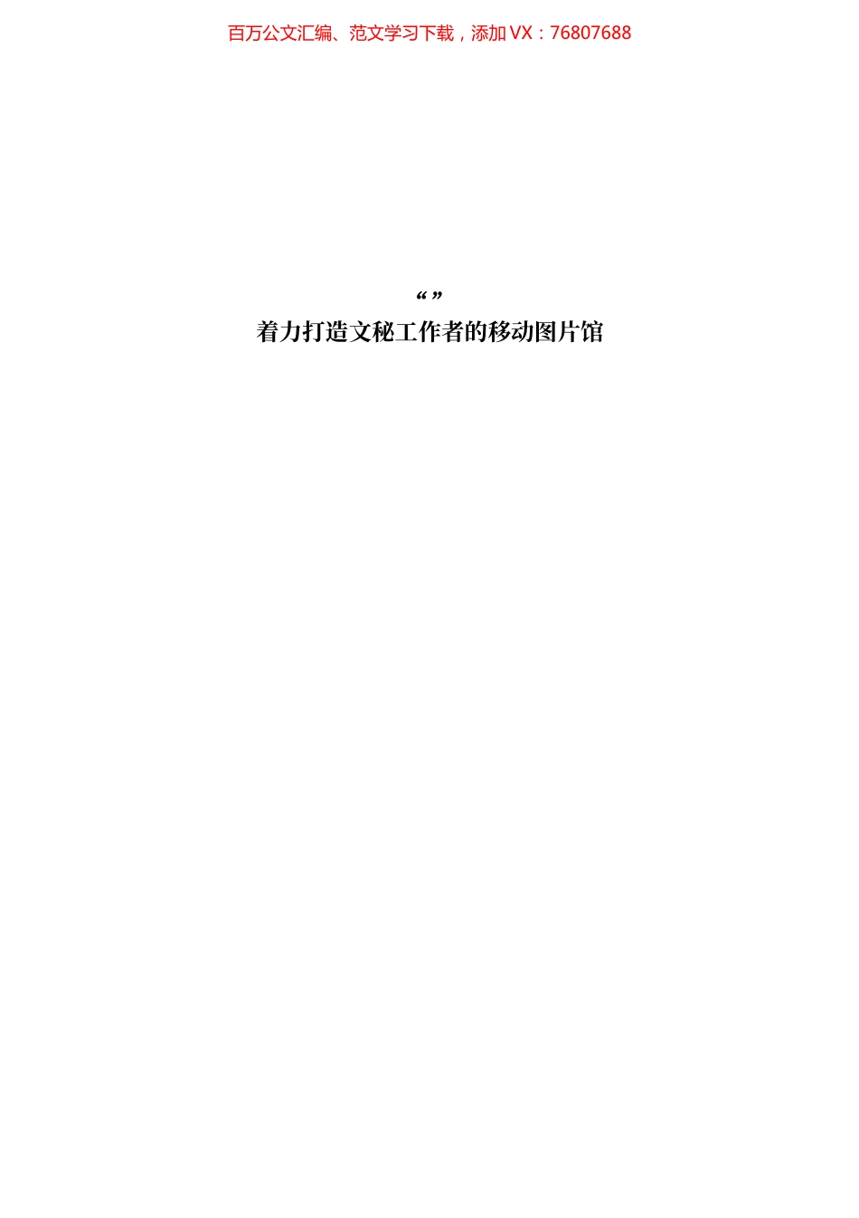 2021年创卫工作总结汇编（10篇）.docx_第1页