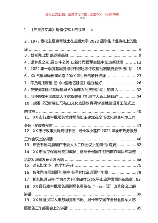 《头条好文》系列汇编（26篇）.docx
