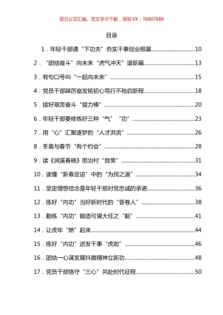 2月份重要讲话和重要会议心得体会汇编（366篇）.docx