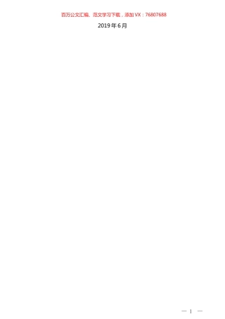 （236篇）李鸿忠讲话文章汇编（二）.docx