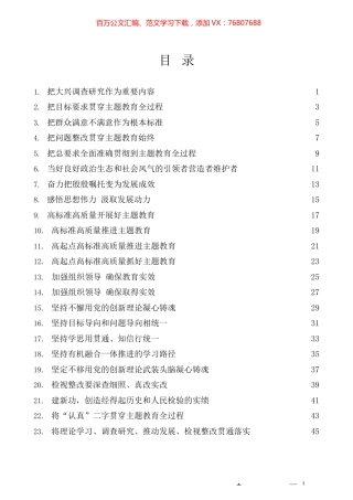 （98篇）习近平新时代中国特色社会主义思想主题教育素材汇编（三）.docx