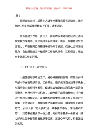 书记阅读工作总结材料汇编（13篇）.docx