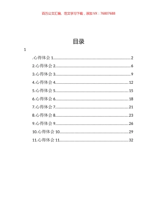 2022年团干部培训参训心得体会汇编（11篇） (3).docx
