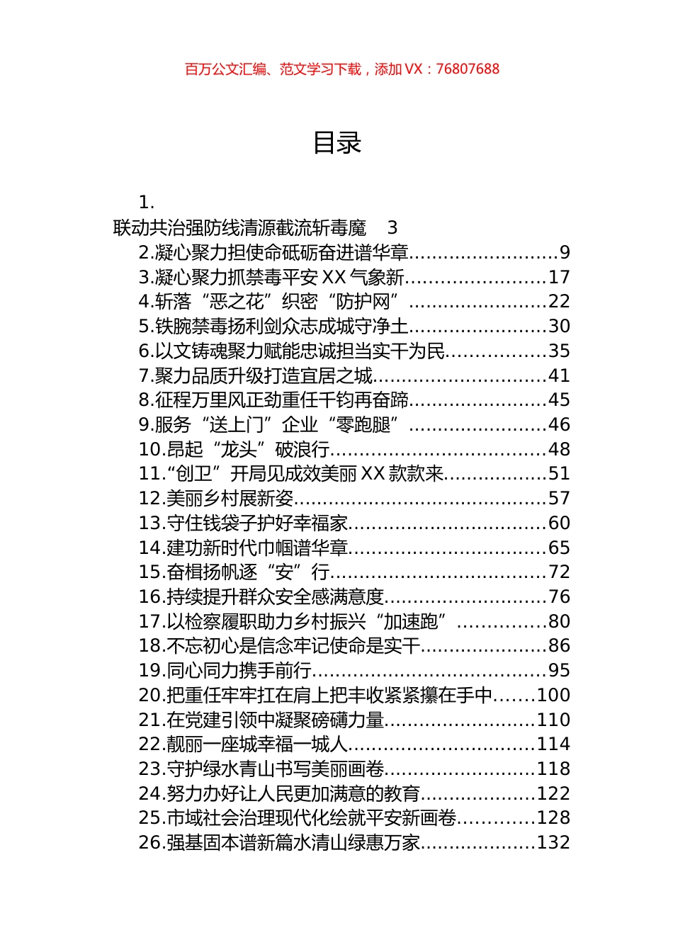 发展（工作）综述汇编（47篇）.docx_第1页