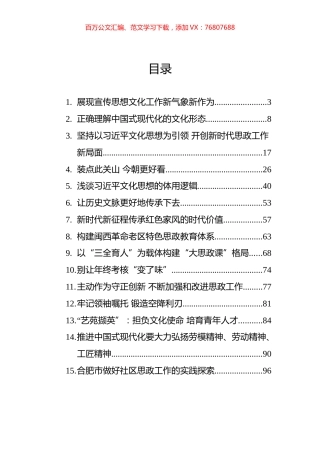 党刊文稿汇编（20篇）.docx