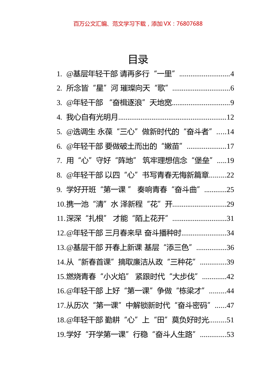 总书记2022春季开班“第一课学习心得汇编（45篇）.docx_第1页