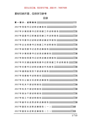 （100篇）年终总结和述职报告汇编共享.docx