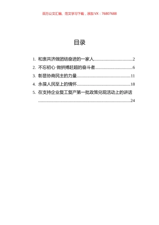 长沙市刘拥兵讲话汇编（5篇）.docx