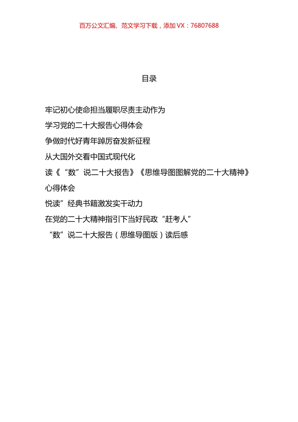 学习读书活动感悟汇编.docx_第1页