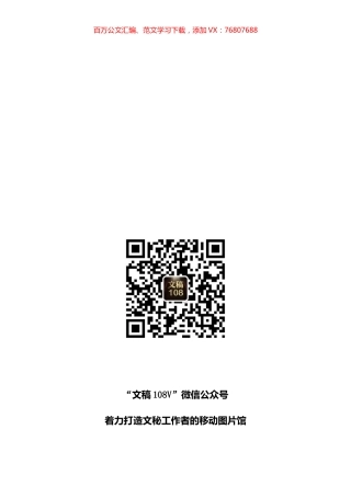 百年华诞篇462--斗争精神党课讲稿汇编（13篇）.docx