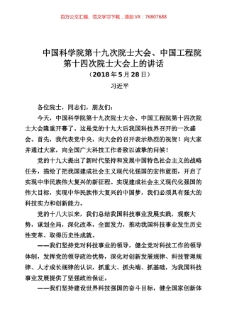 科技工作专辑.docx