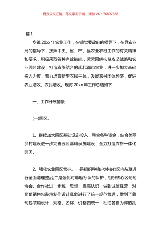 乡村振兴一宣六帮工作总结汇编（15篇）.docx