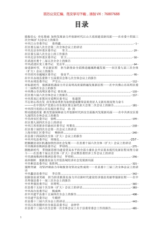 2018年区（县）委全委会报告23篇.docx