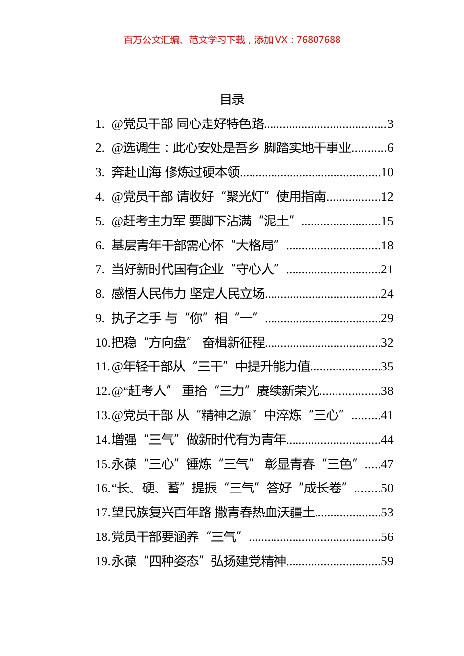 总书记七一讲话学习心得汇编（30篇）.docx_第1页