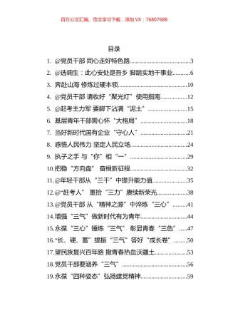 总书记七一讲话学习心得汇编（30篇）.docx