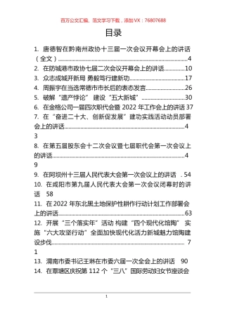 《头条好文》系列汇编（27篇）.docx