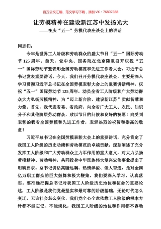 五一、五四讲话专辑.docx