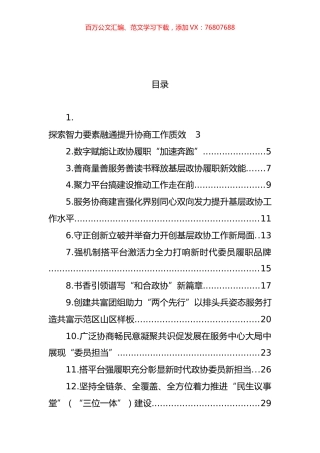 2022年读书会交流发言汇编（19篇） (2).docx