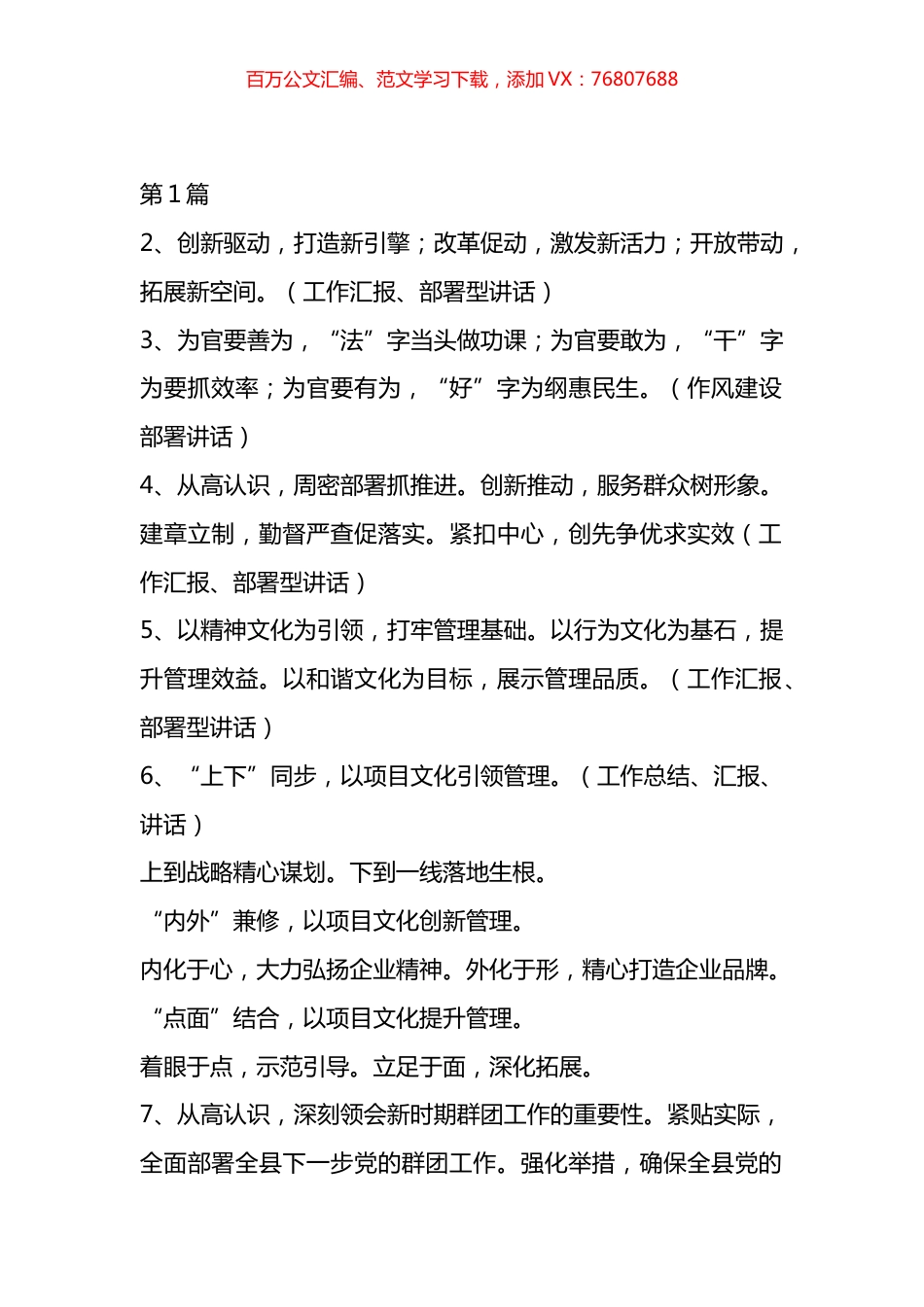 抓队伍建设的情况汇报汇编.docx_第1页