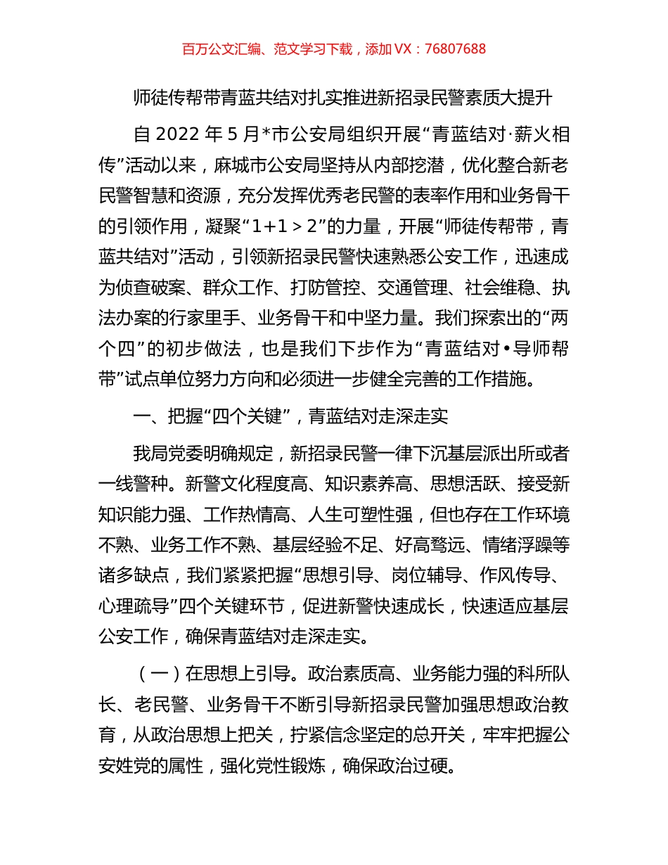组工干部培训主题交流发言汇编.docx_第1页