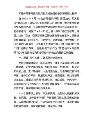 组工干部培训主题交流发言汇编.docx