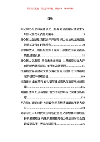 党代会报告汇编（14篇） (2).docx