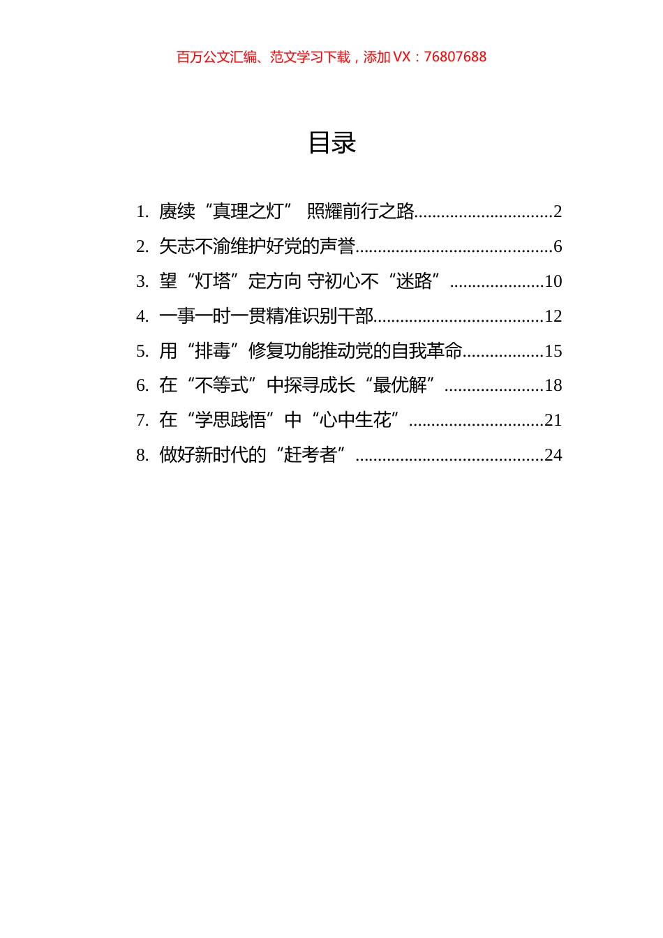 2023年学习著作选读心得汇编.docx_第1页